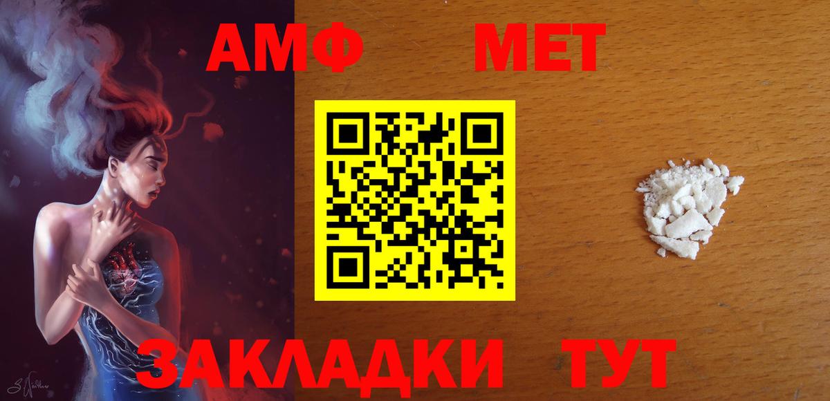 АМФЕТАМИН 97%  АМФ  Дубна  Вход с VPN 