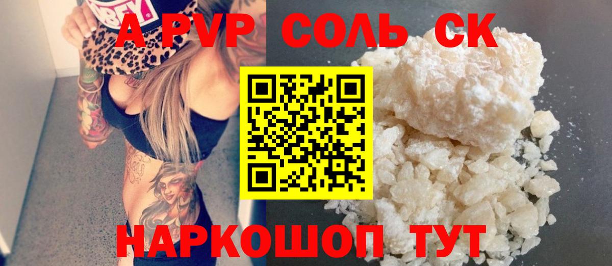 Alfa_PVP кристаллы  Alpha PVP крисы CK  Alpha-PVP мука  Вход с VPN  Дубна 