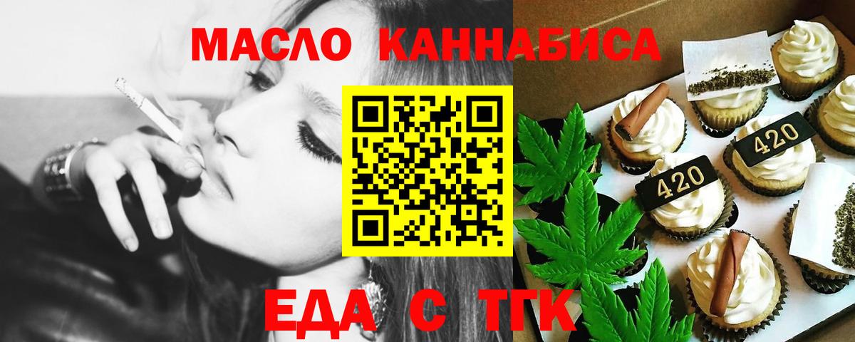 Дубна  Еда ТГК марихуана  Вход с VPN 