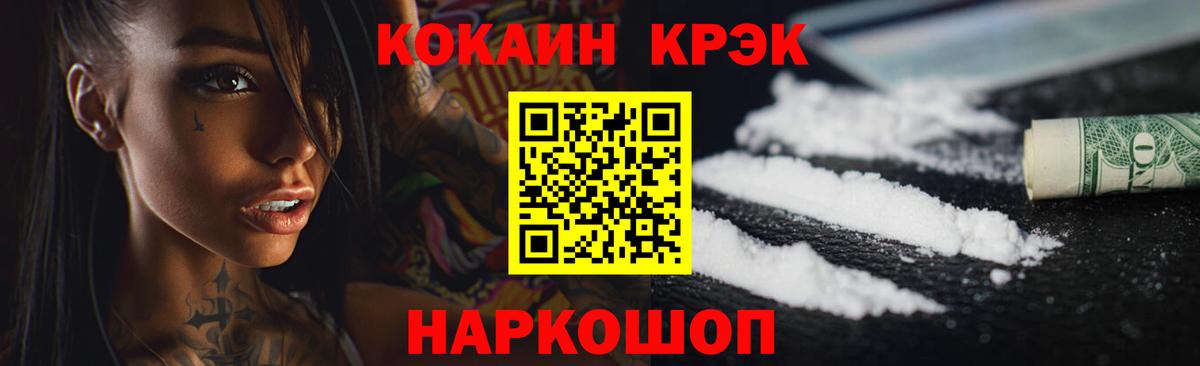 КОКАИН Эквадор  Вход с VPN  Дубна 