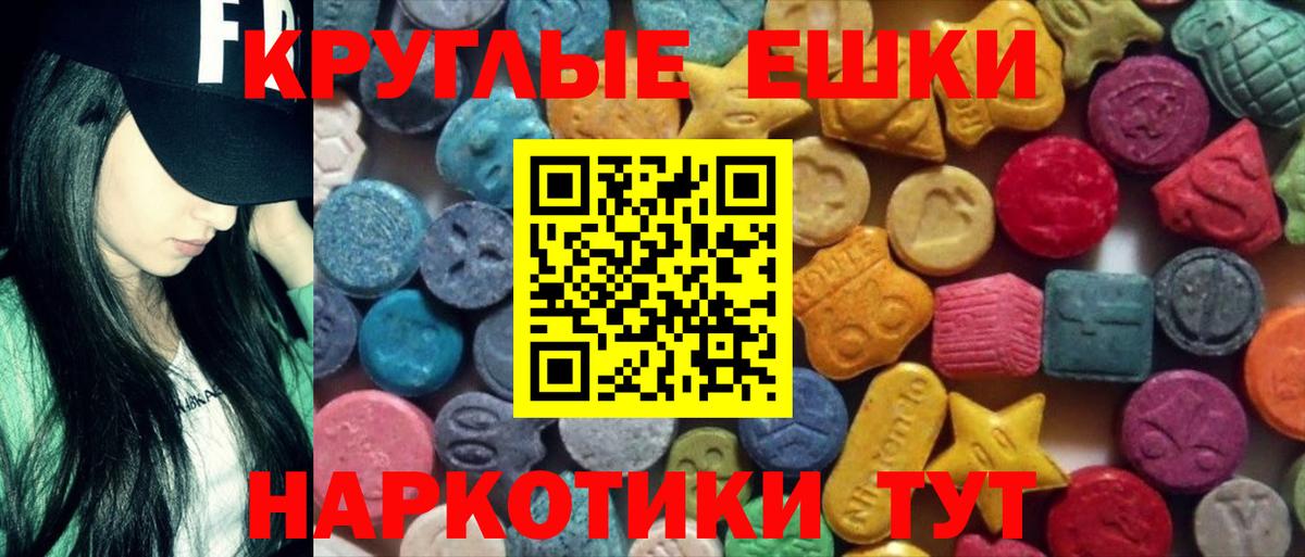 Экстази 250 мг Дубна