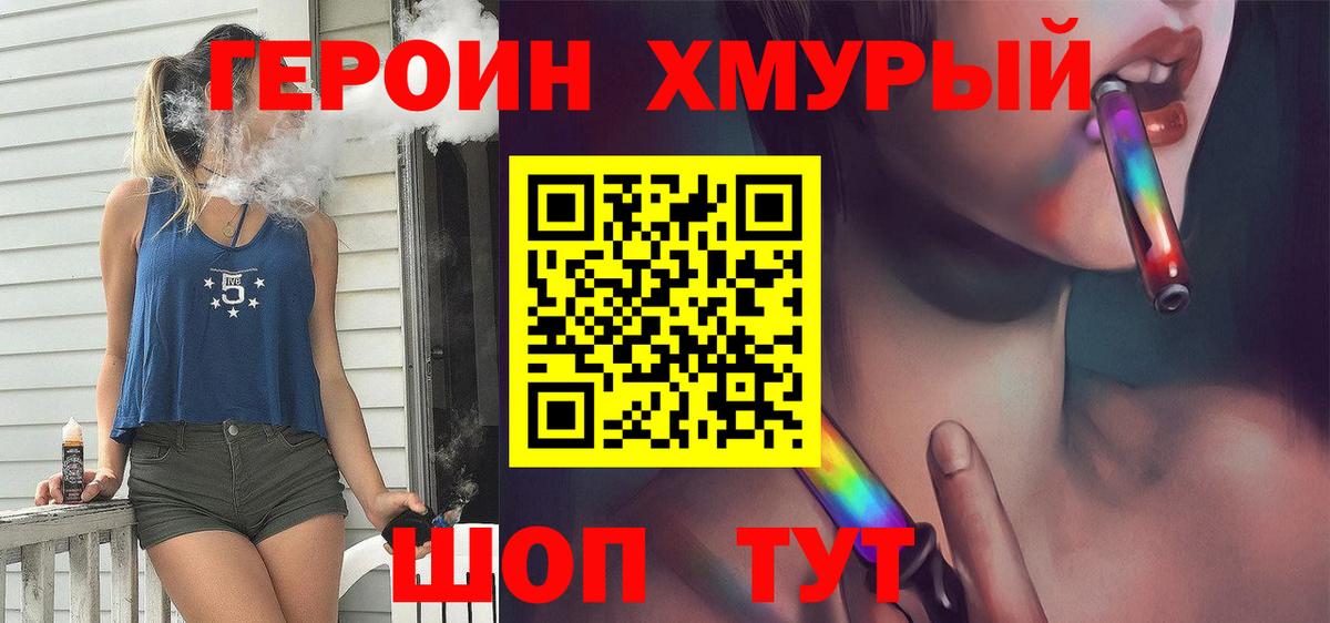 ГЕРОИН  Вход с VPN  Дубна  ГЕРОИН хмурый 