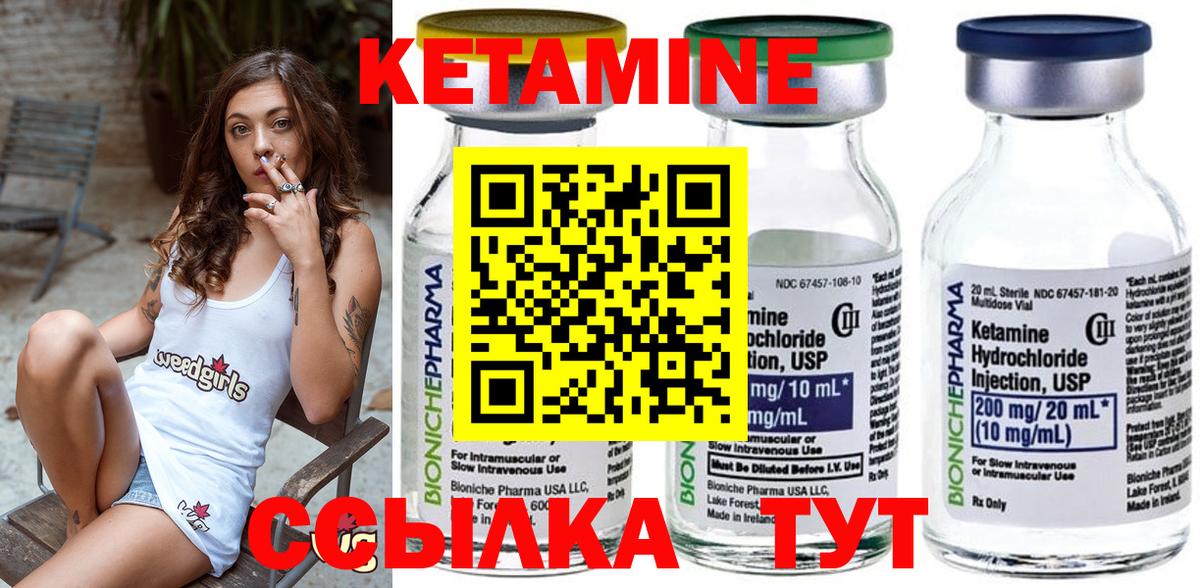 КЕТАМИН ketamine  Вход с VPN  Дубна 
