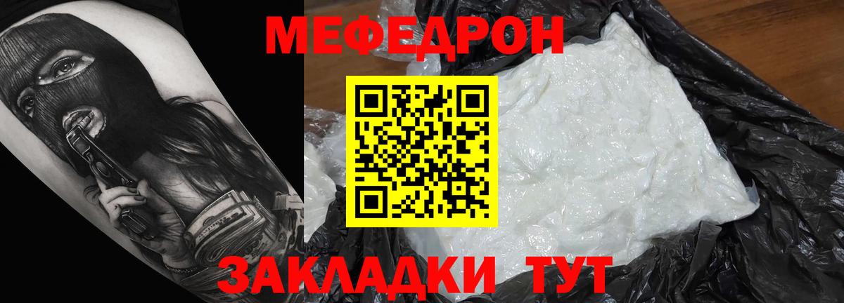 МЕФ  МЕФ  Дубна  Вход с VPN  Мефедрон mephedrone  Мефедрон mephedrone 