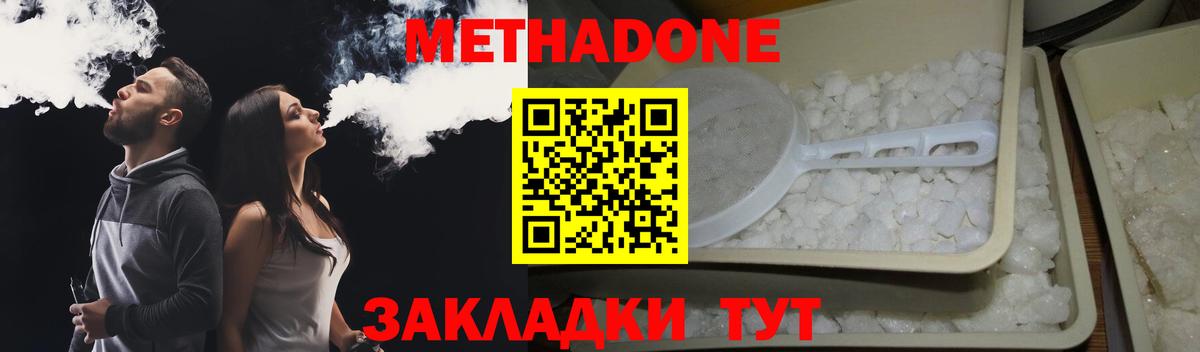кракен   МЕТАДОН кристалл  Метадон methadone  Вход с VPN  Дубна 