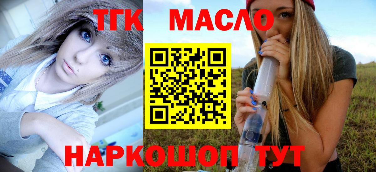 Дубна  Дистиллят ТГК вейп с тгк  Вход с VPN 